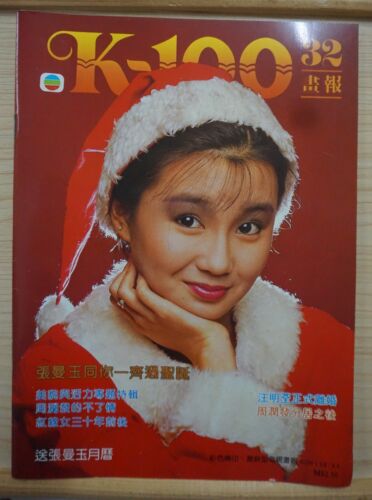 1984 Hong Kong Chinese Magazine【K-100 畫報】No.32 封面:張曼玉