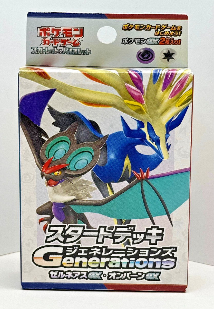 PoKéMoN Japanese Starter Deck Generations - XERNEAS ex & NOIVERN