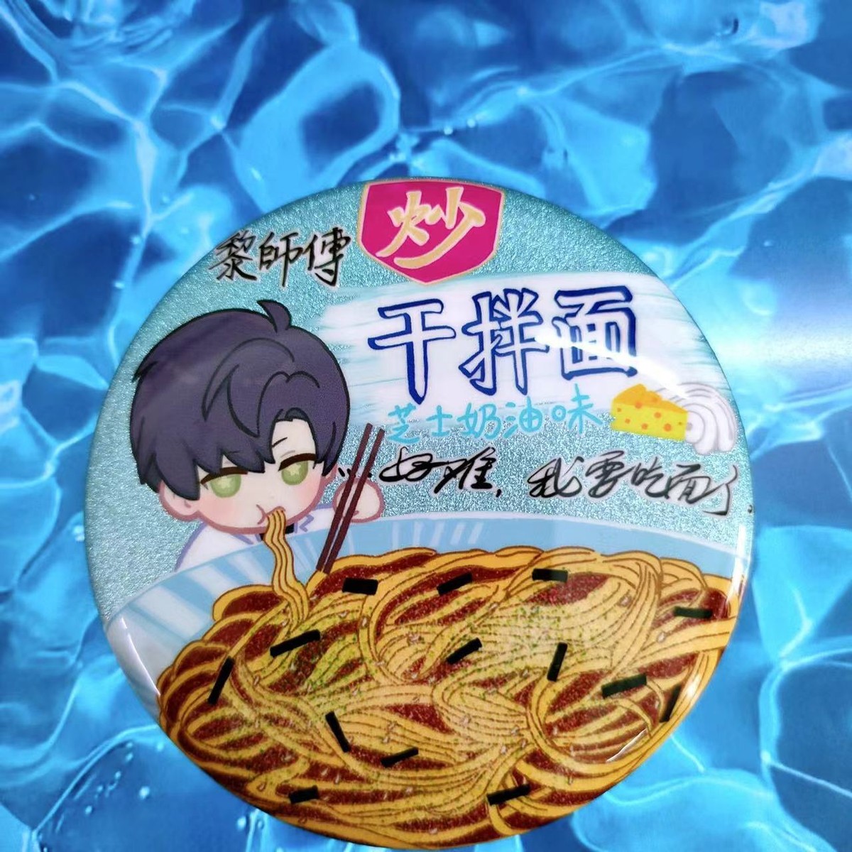 ウチャン　トレカ Love and Deepspace Brooch Emblem Zayne Instant Ramen Ouch Badge