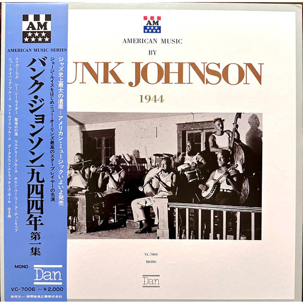Bunk Johnson レコード bunk plays the blues Bunk Johnson レコード bunk plays the blues Bunk Johnson's