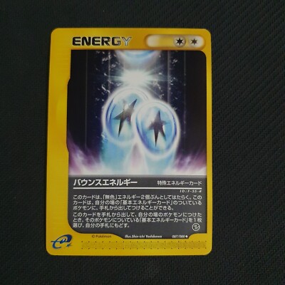 Bounce Energy 087/088 Japanese E Series E5