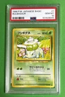 1996 Pokemon Japanese Basic Set Bulbasaur PSA 10 Gem Mint Card Vintage