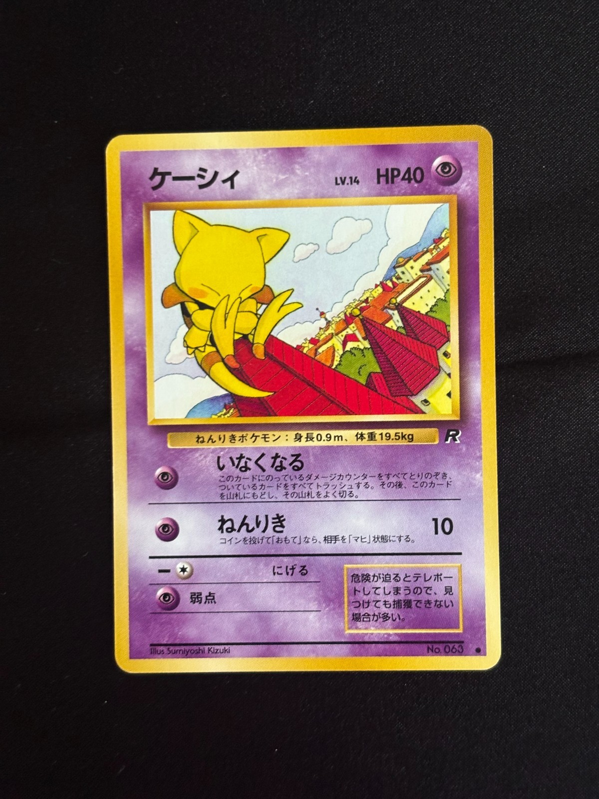 Abra No. 063: Old Back Vintage Team Rocket (Japanese) NM/M