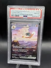 Charizard ex 199/165 Sv: Scarlet & Violet 151 Holo SIR PSA 8