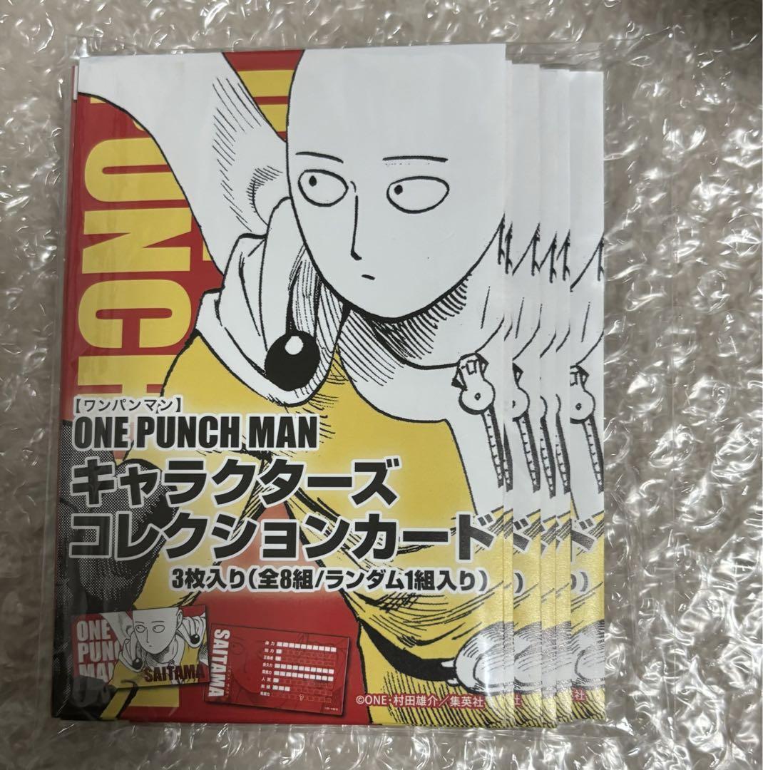 ワンパンマン 限定品キャラクターズコレクションカード1box 8パック