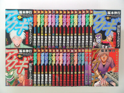 Manga AKAGI 1-36 Complete Comic Anime Japanese Japan | eBay