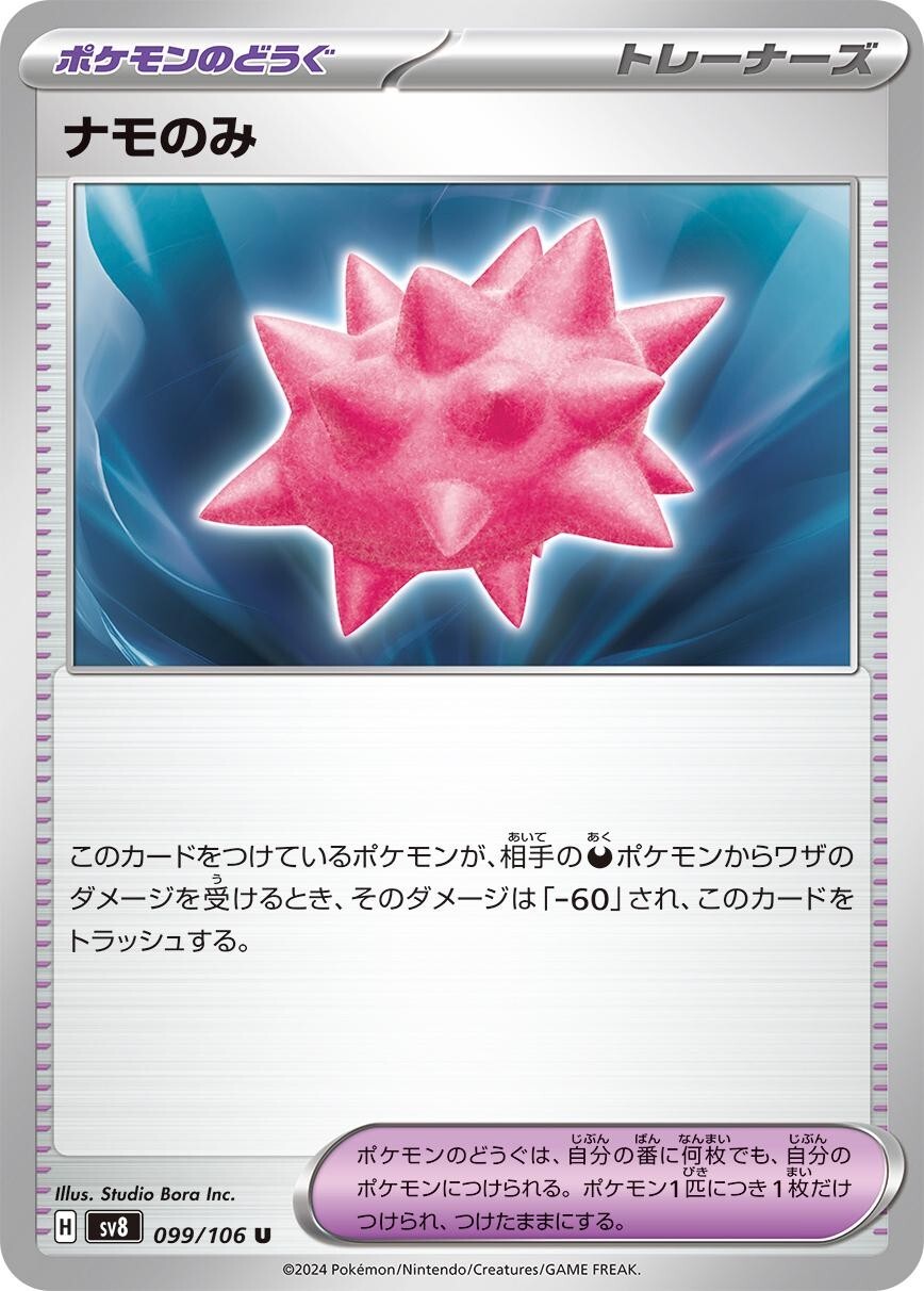 Pokemon TCG Super Electric Breaker  Japanese Single Cards Common/Uncommon/holos