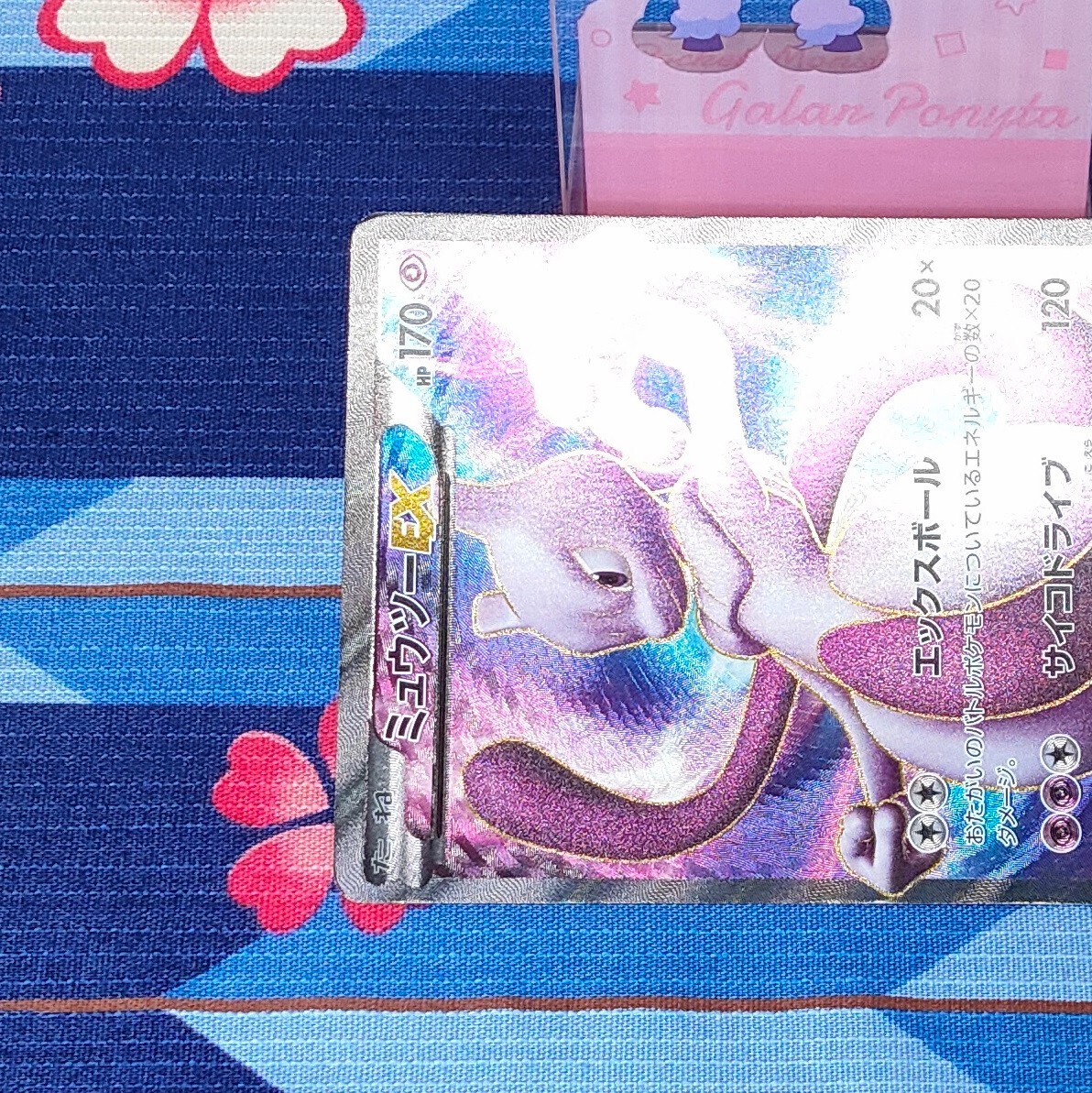 Pokemon Card Mewtwo EX 055/052 BW3 SR 1st ED Psycho Drive Full Art