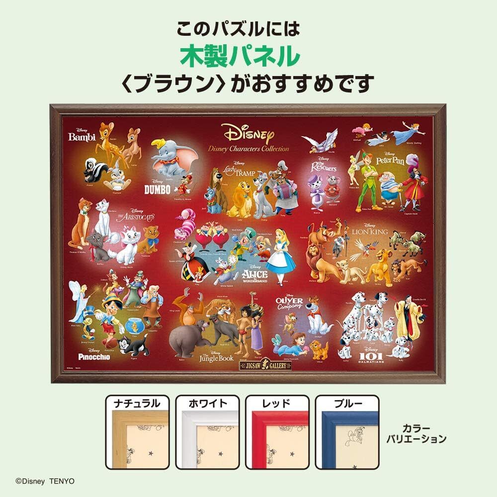 Disney Tenyo Jigsaw Puzzle 3点 セット Tenyo Jigsaw Puzzle Disney Disney Characters Collection 1000