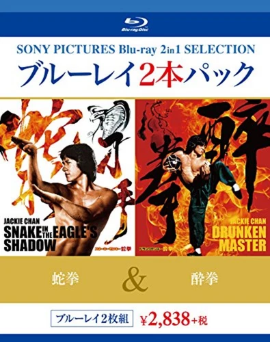Drunken Master & Snake in the Eagle's Shadow :JACKIE CHAN  Blu-ray 2in 1 F/S NEW