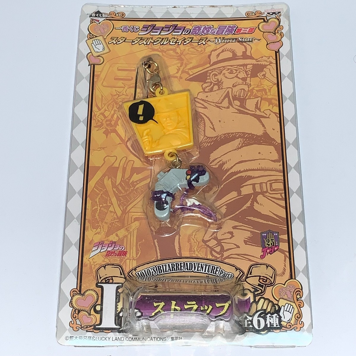 Joseph Joestar Hermit Purple Jojo's Bizarre Adventure Keychain