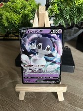 Servol V (s4a 84) Shiny Star V Japanisch