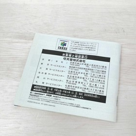 NINTENDO 64DD NUS-010 Used