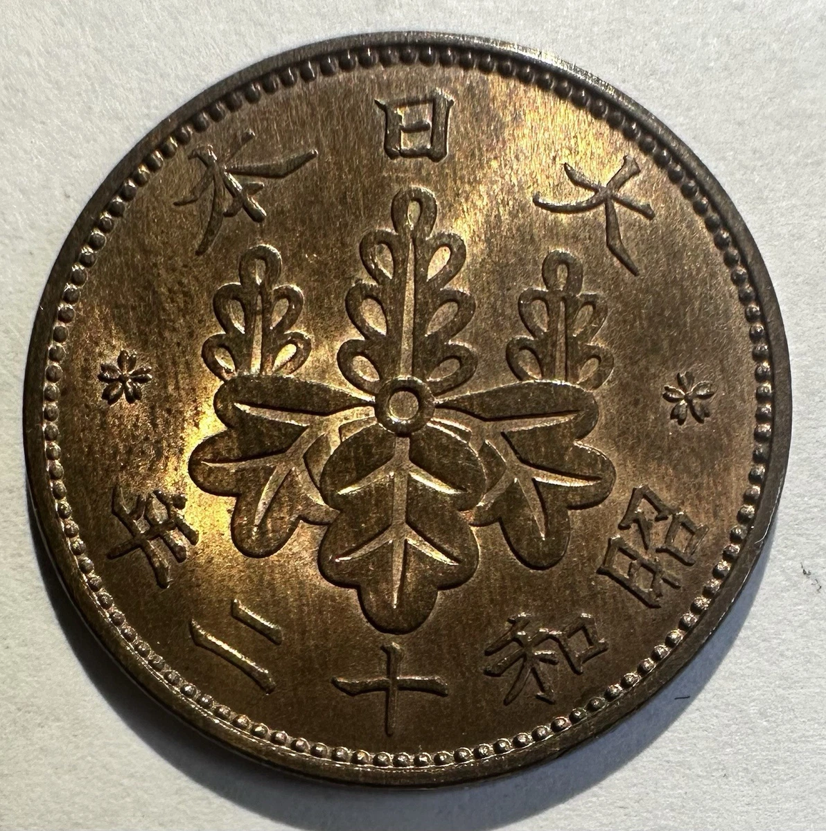 1937 Year Japanese Coins for sale | eBay