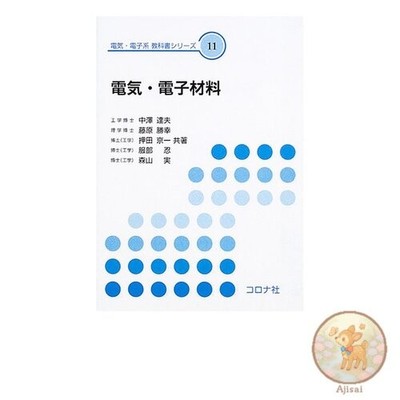 Book Electrical and Electronic Materials Electrical and Electronic Textbook