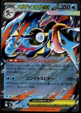 Mega Greninja ex #22 Prices | Pokemon Japanese Ninja Spinner