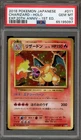 Pokemon Charizard EXP 20th Anniversary 1st Edition Japanese Holo #011 PSA 10