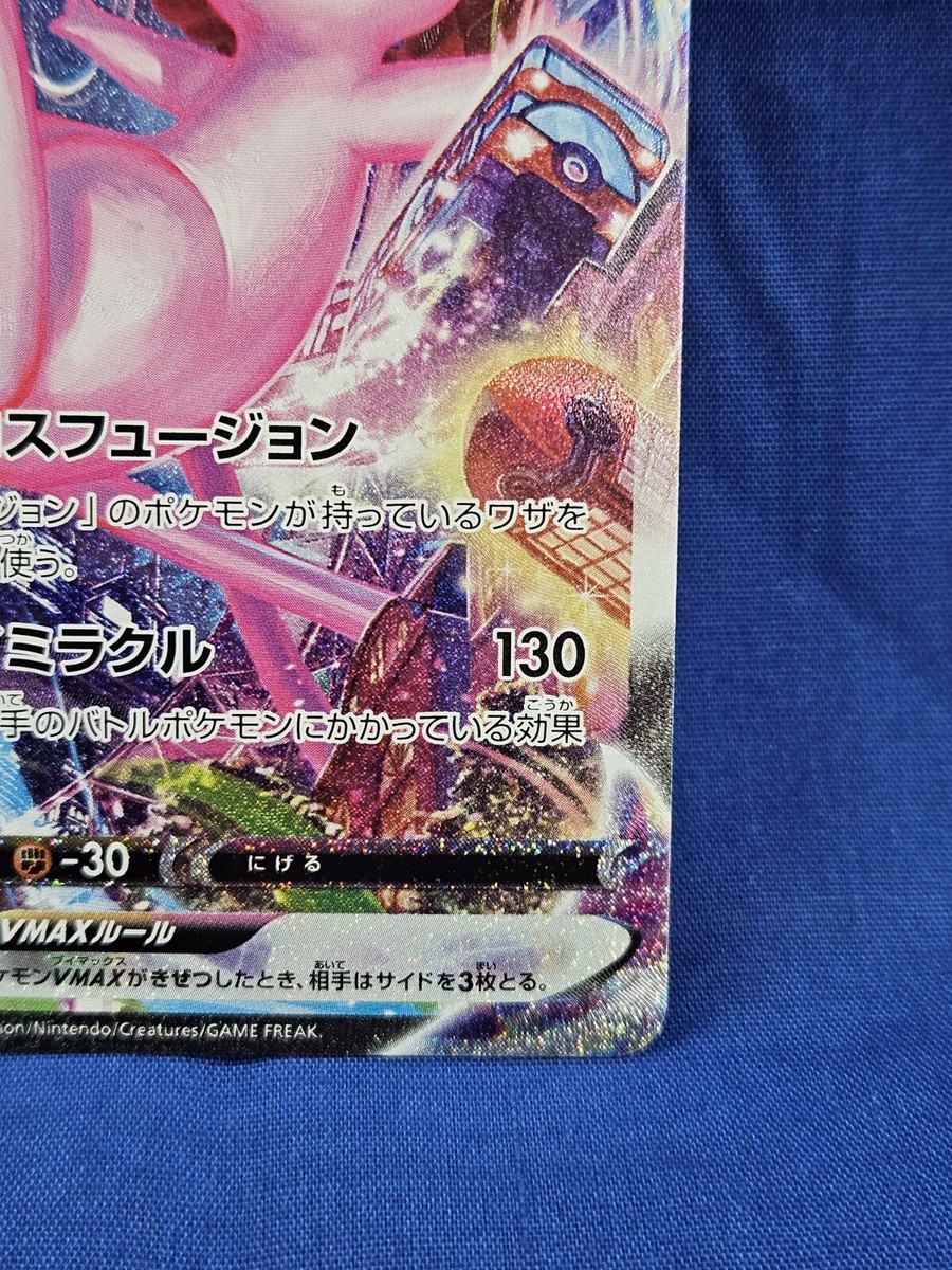 Pokemon Card Game Mew VMAX HR Alt Art S8 119/100 Fusion Arts JP