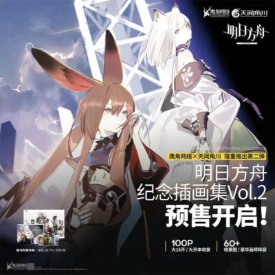 Arknights Official Art Book Painting Vol.2 Illustration Collection