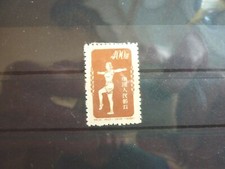 China Volksrepublik 1 Marke postfrisch (*) mit Falz aus 1952 Michelwert 8,00 € (