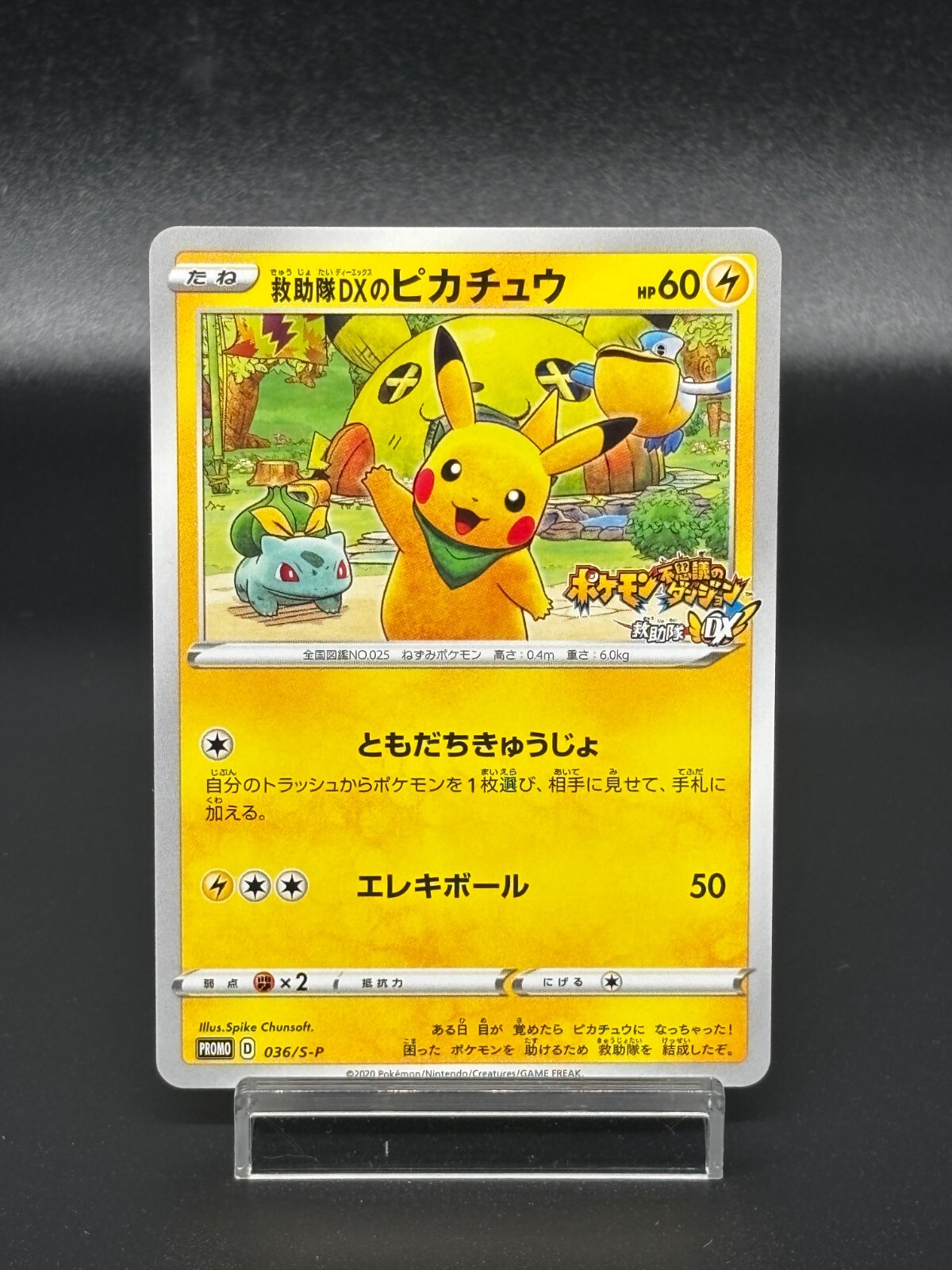 {LP} Rescue Team DX's Pikachu Promo 036/S-P S-P  Japanese Pokemon Card