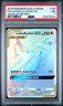 2019 POKEMON SUN & MOON TEAM UP SECRET #190 FULL ART/LATIAS & LATIOS GX PSA 7