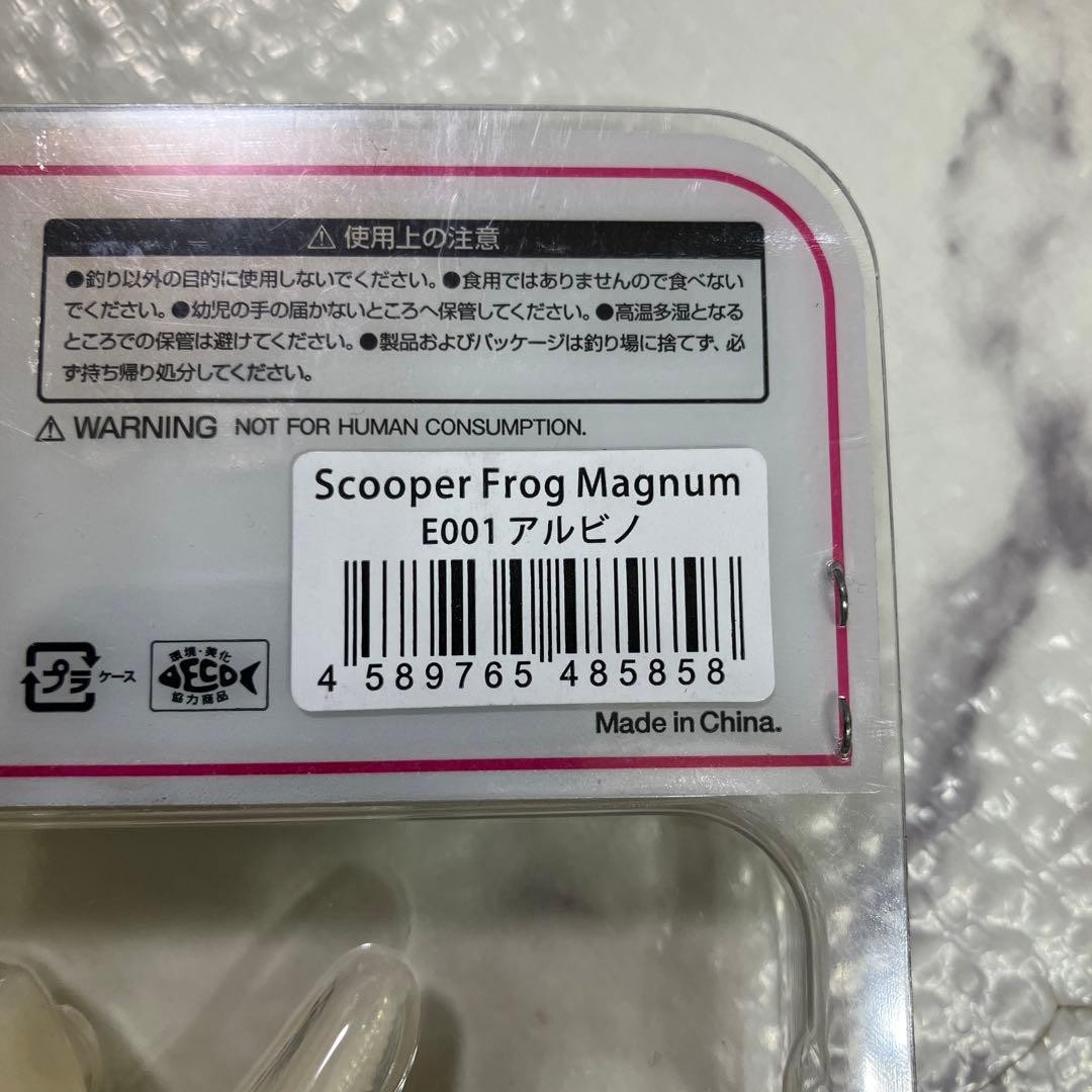 scooper frog magnum - Image 2