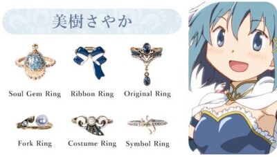 Puella Magi Madoka Magica Sayaka Miki Iconique Story Ring Objet