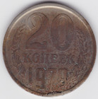 Soviet USSR Russian Money Coins 20 copeck 1979  no longer in circulation rare — photo 1