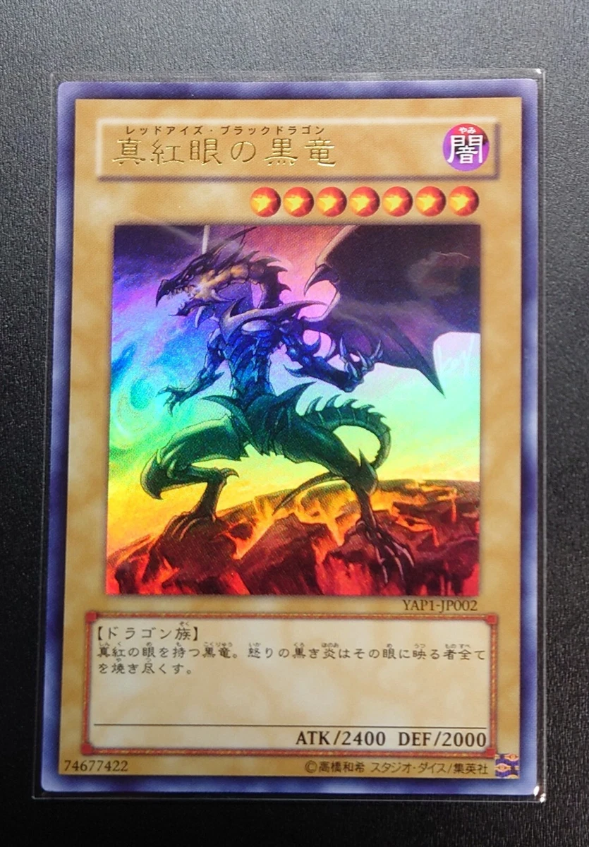 Red Eyes B Dragon Yap1 for sale | eBay
