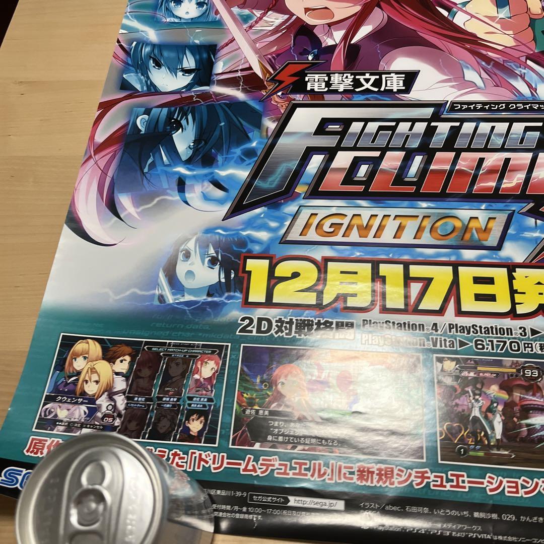 PS4 電撃ファイティング　クライマックス　イグニッション　ゲームポスター PS4 電撃ファイティング クライマックス イグニッション ゲーム