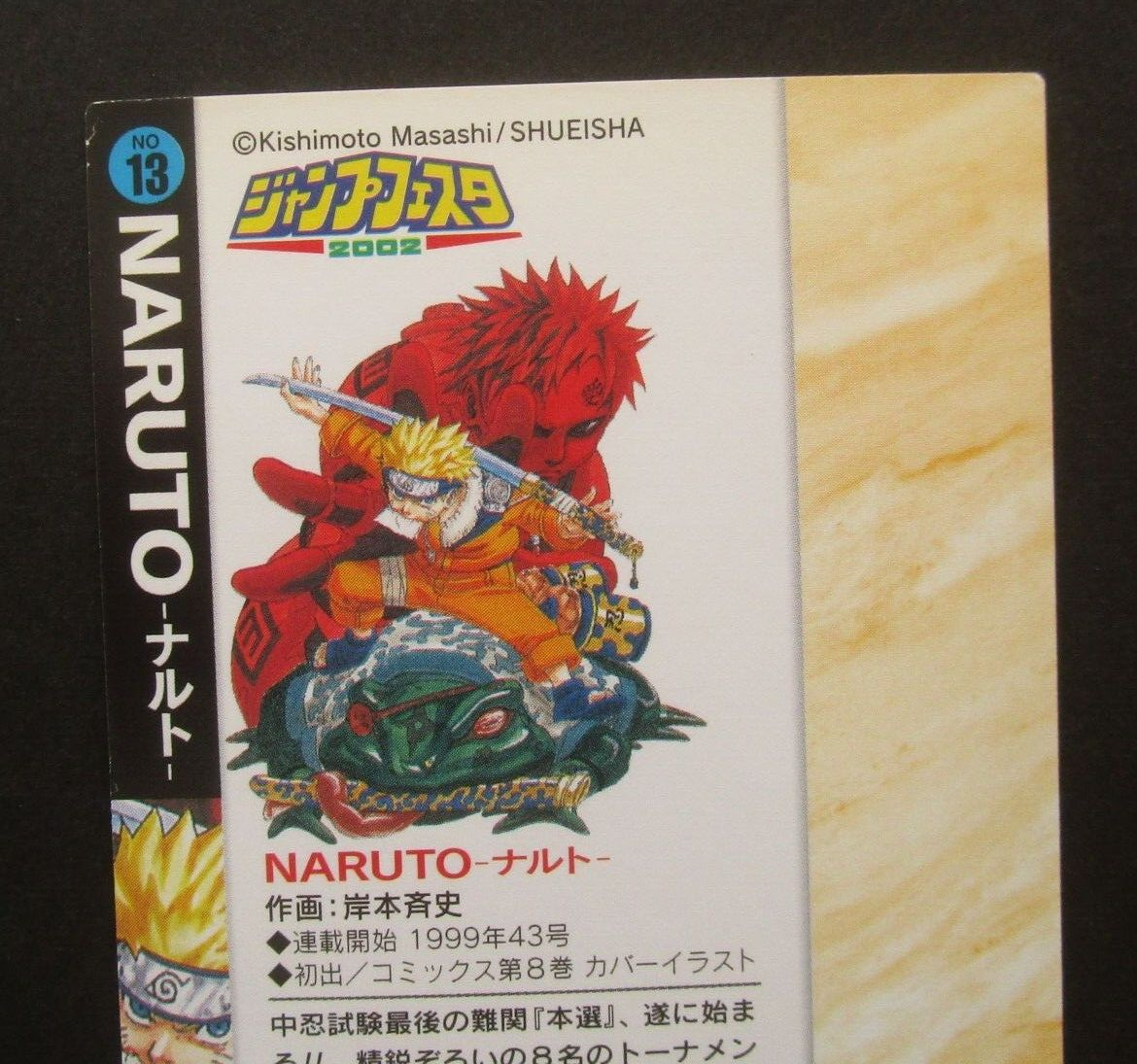 Naruto No.13 Card Jump Festa 2002 Shueisha Manga Japanese | eBay
