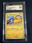 CGC 10 Pikachu 197/SV-P Promo Scarlet & Violet Gym Participation Card