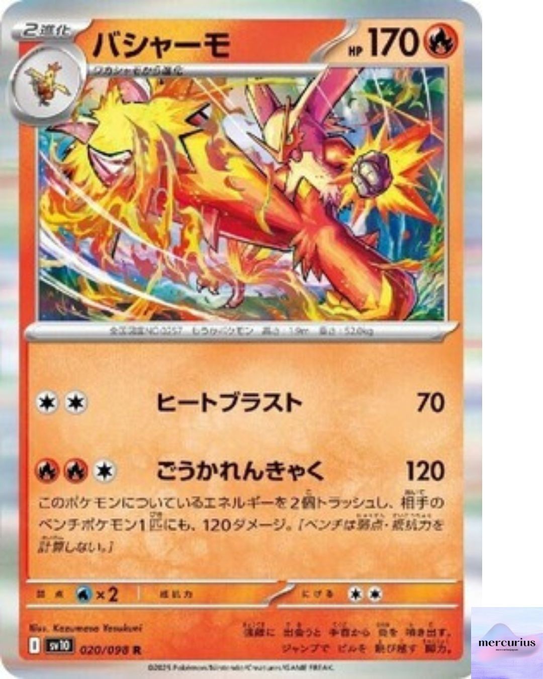 Blaziken R 020/098 Glory of Team Rocket sv10 Pokemon Card Game Japanese NM