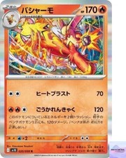 Blaziken #20 Prices | Pokemon Japanese Glory of Team Rocket