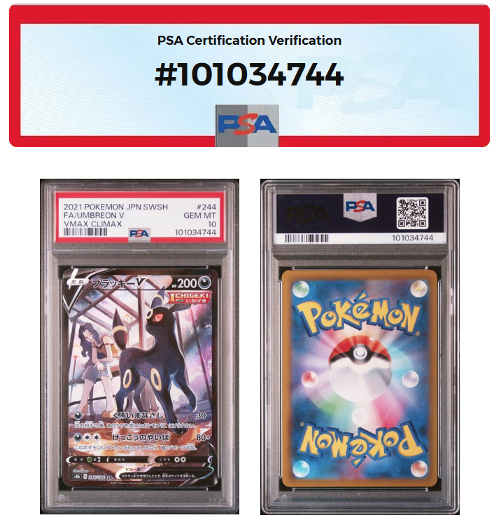 まっしぶーん PSA 10 GEM MINT JAPANESE POKEMON 2021 UMBREON V 244/184 VMAX