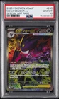 2025 POKEMON JAPANESE M2A-MEGA DREAM EX SPECIAL ART RARE MEGA GENGAR EX PSA 10
