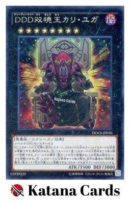 Yugioh Karten | D/D/D Duo-Dawn King Kali Yuga Secret Rare | DOCS-JP050 Japanisch