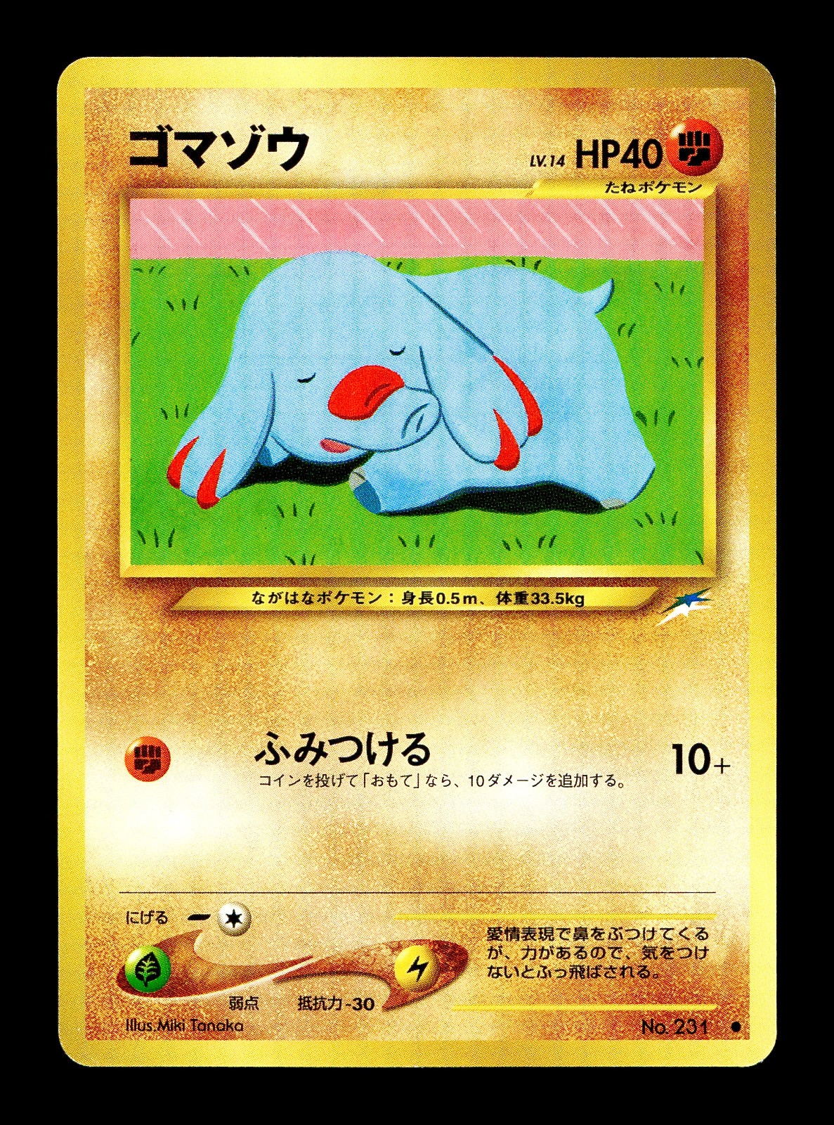 [NM-] Phanpy No 231 Japanese Neo Destiny / Darkness, And to Light Pokemon C
