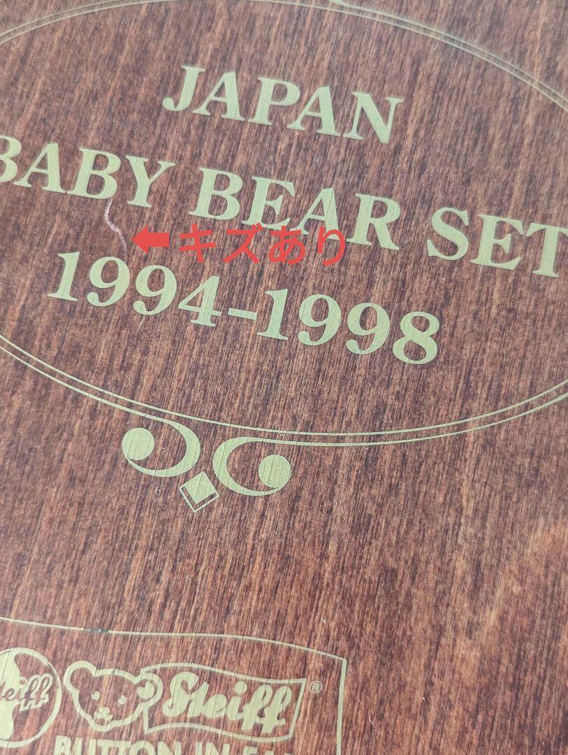 Steiff BABY BEAR SET 1994-1998 Japan Limited Edition of 1500 Steiff BABY BEAR SET 1994-1998 Japan Limited Edition of 1500