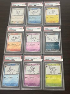 Yu Nagaba Psa 10 | eBay Yu Nagaba Psa 10 | eBay