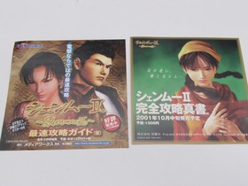 Shenmue II Sega Dreamcast Japan NTSC-J Complete 4 Discs CIB Tested