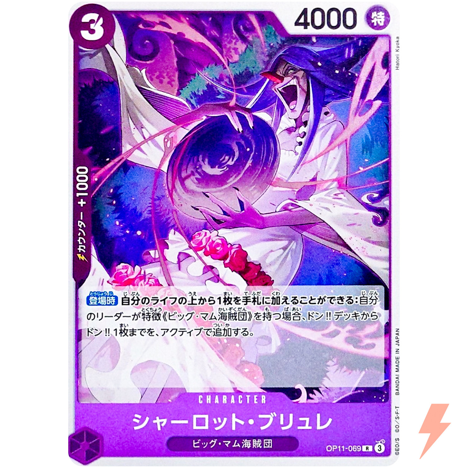 Charlotte Brulee OP11-069 R A Fist of Divine Speed ONE PIECE Card Game Japanese