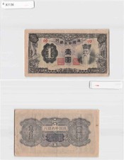*China Banknote, Central Bank of Manchukuo 1 Yuan 1944 [A1136]7s4