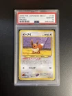 Pokemon Eevee Neo Premium File 2 Promo Japanese 2000
