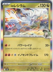 N's Reshiram 128/193 MEGA Dream ex Holo Japanese