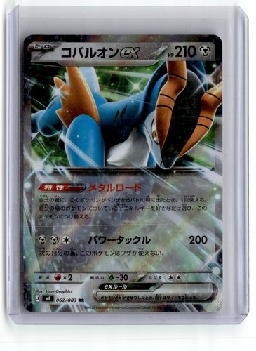M4: Ninja Spinner #062/083 Cobalion ex