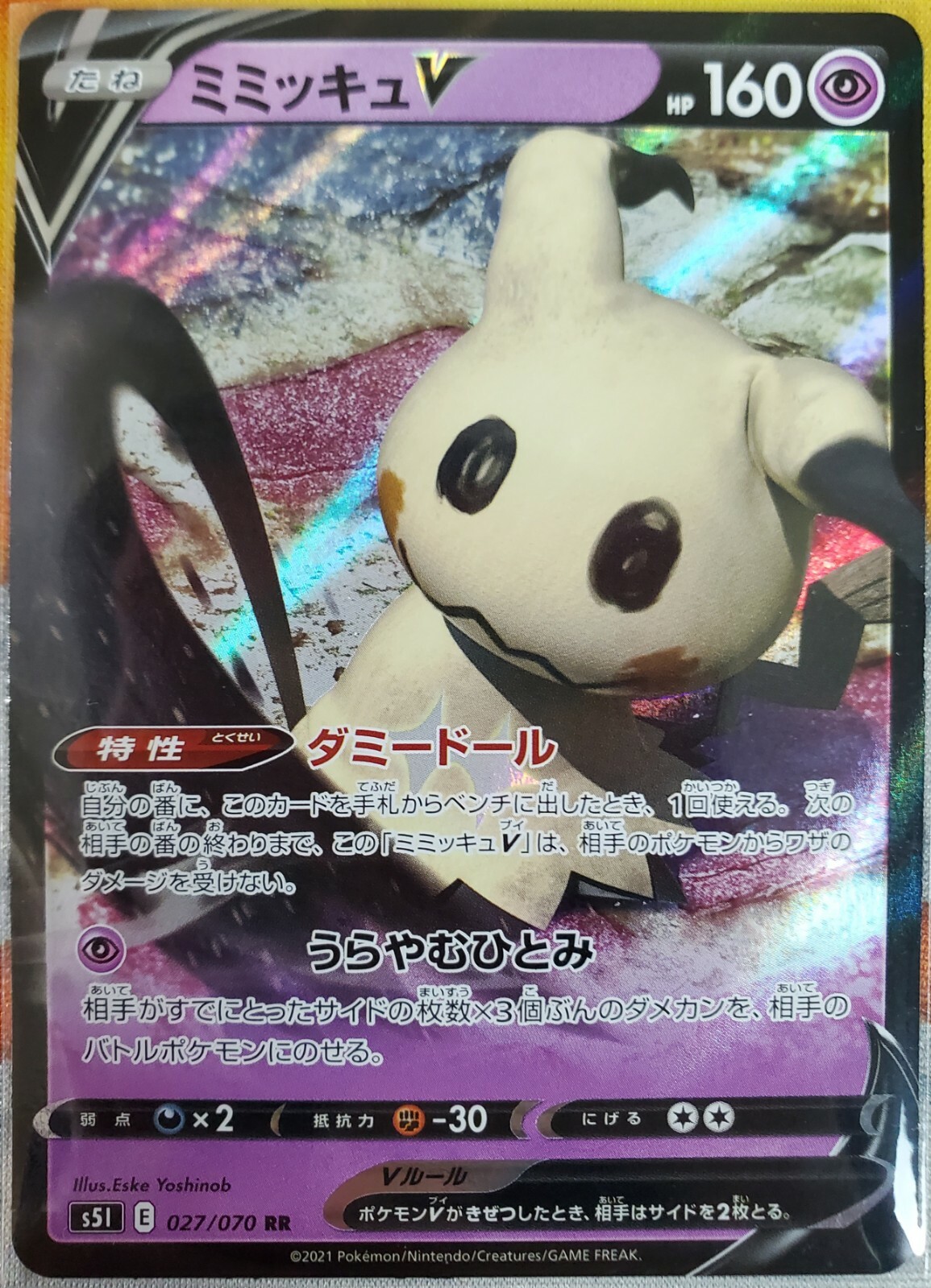 Japanese Mimikyu V 027/070 Single Strike Holo Rare Pokemon Card NM