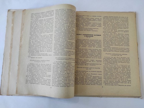 Libro soviético sobre costura 1967 - Imagen 5 de 9