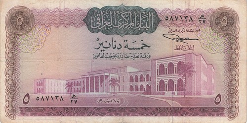 Iraq 5 Dinars 1971